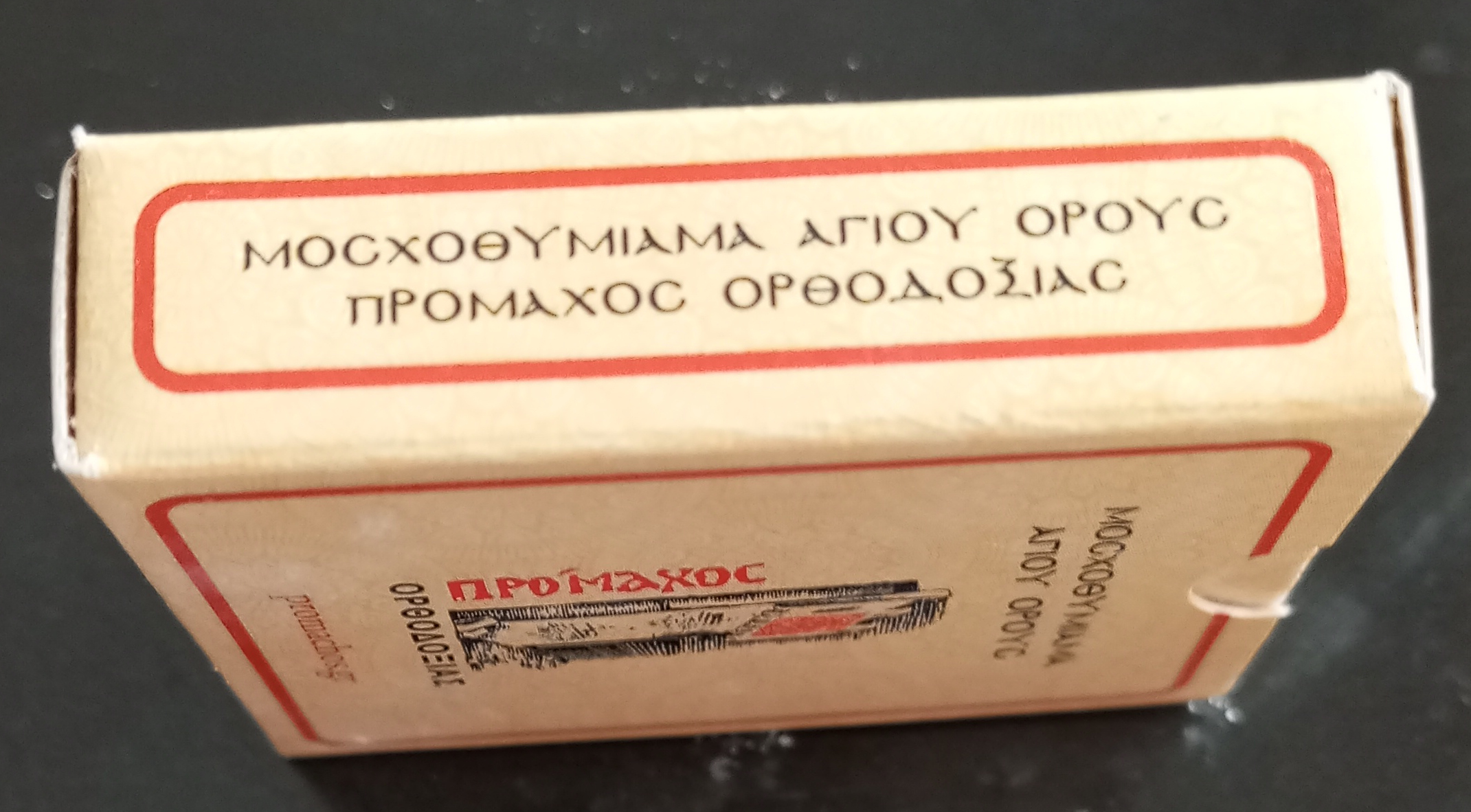 ΑΓΙΟΡΕΙΤΙΚΟ ΚΕΛΛΙΩΤΙΚΟ ΜΟΣΧΟΘΥΜΙΑΜΑ ( 13-15 γραμ. ) - ΑΡΩΜΑ ΜΥΡΟ - Image 5