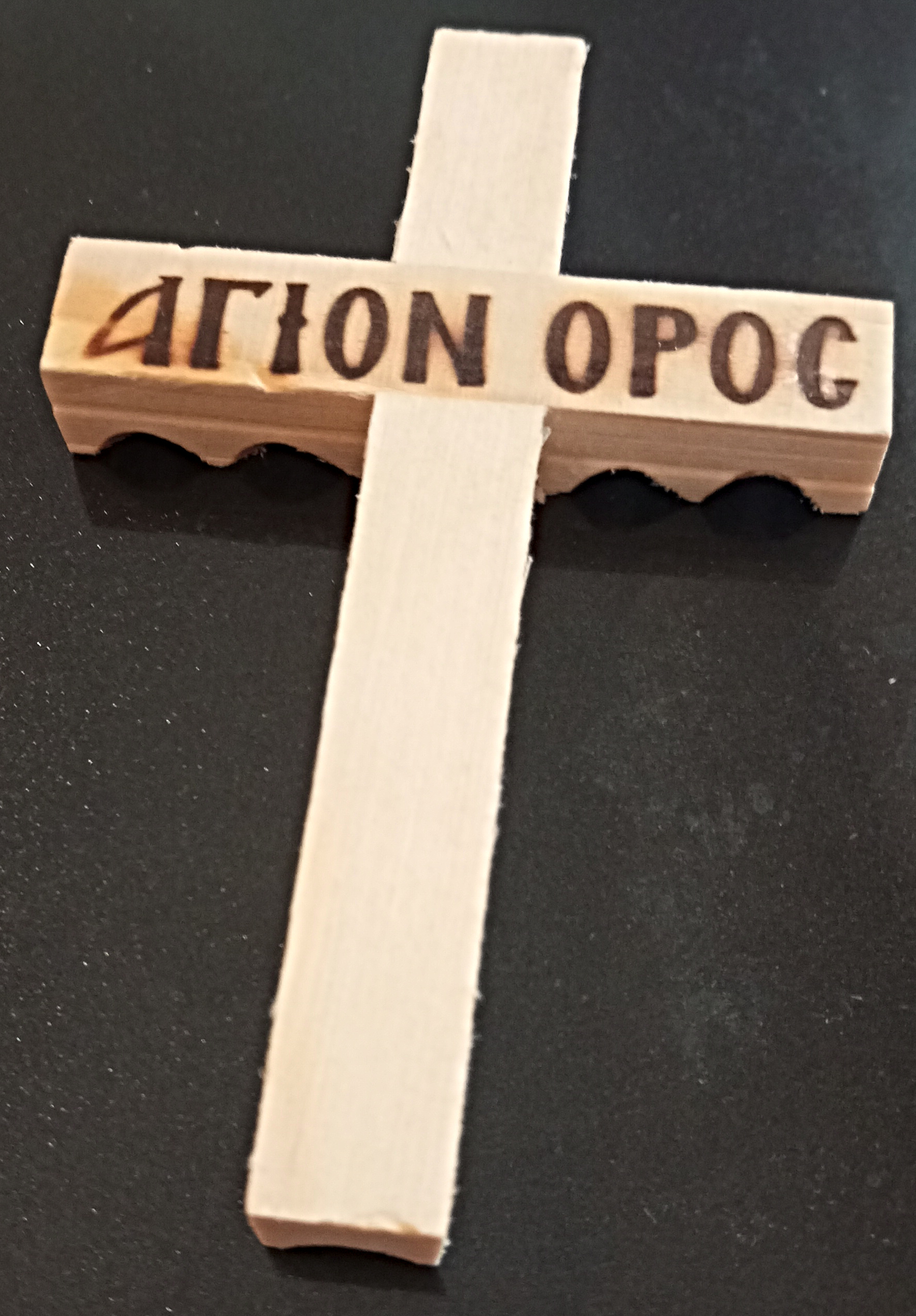 ΑΓΙΟΡΕΙΤΙΚΟΣ ΣΚΑΛΙΣΤΟΣ ΞΥΛΙΝΟΣ ΣΤΑΥΡΟΣ