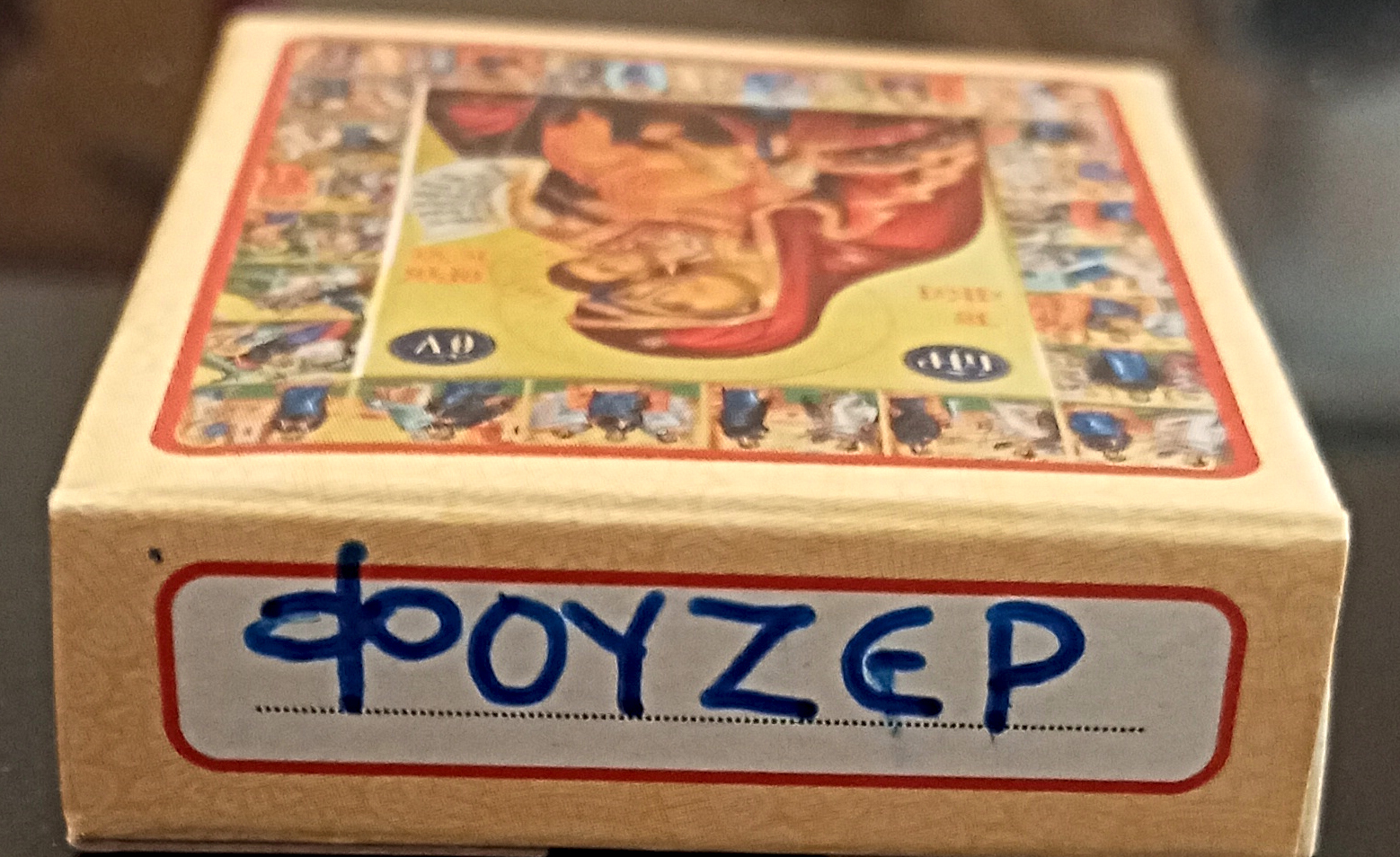 ΑΓΙΟΡΕΙΤΙΚΟ ΘΥΜΙΑΜΑ ΦΟΥΖΕΡ