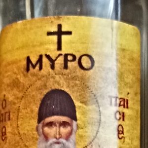 ΜΥΡΕΛΑΙΟ ΑΓΙΟΥ ΠΑΙΣΙΟΥ